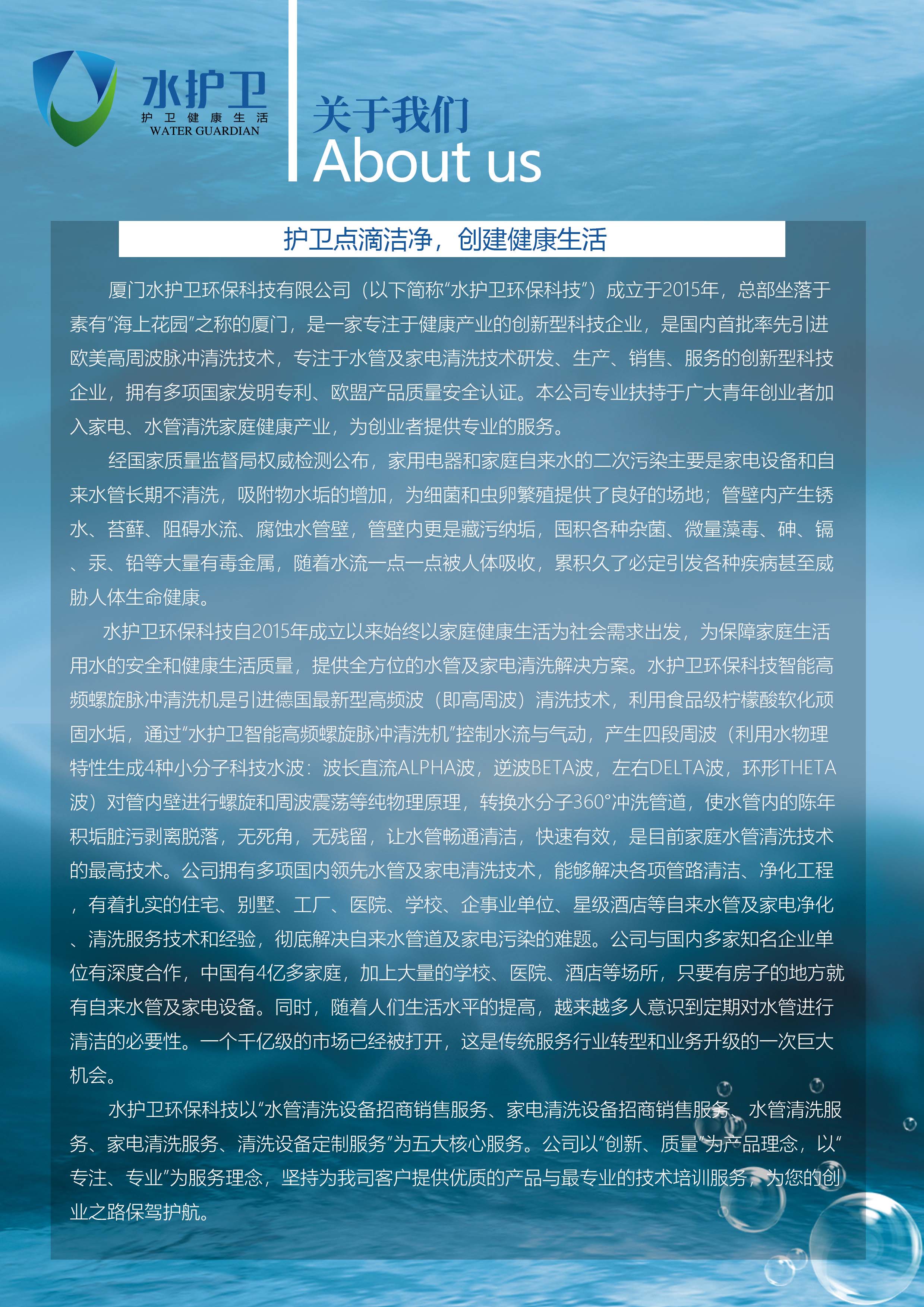 關于我們    1.jpg